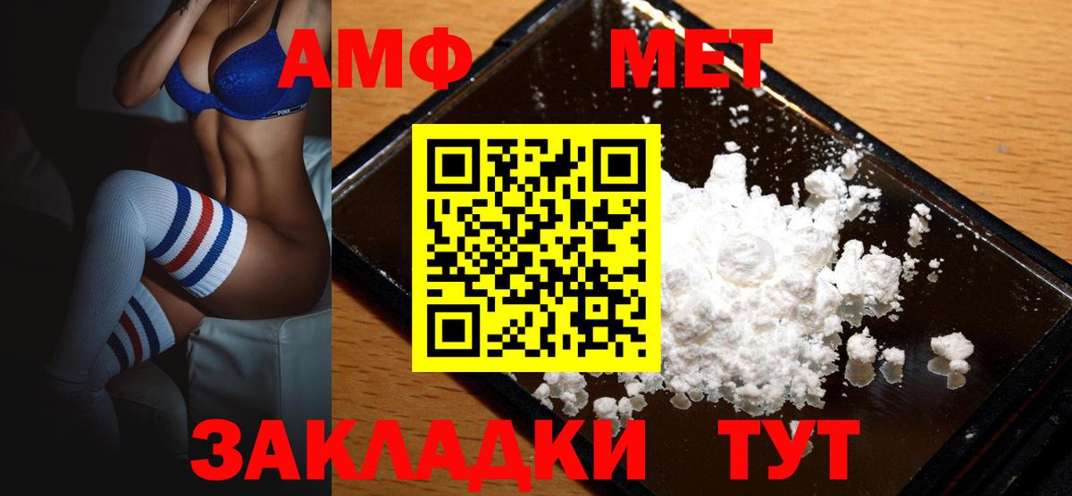АМФЕТАМИН 97%  Вход с VPN  АМФЕТАМИН  Богородск 