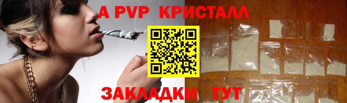 Богородск  Альфа ПВП СК  Alpha-PVP мука  Альфа ПВП  А ПВП Crystall  Вход с VPN 