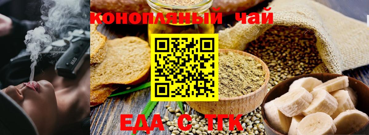 Canna-Cookies конопля  Вход с VPN  Богородск 