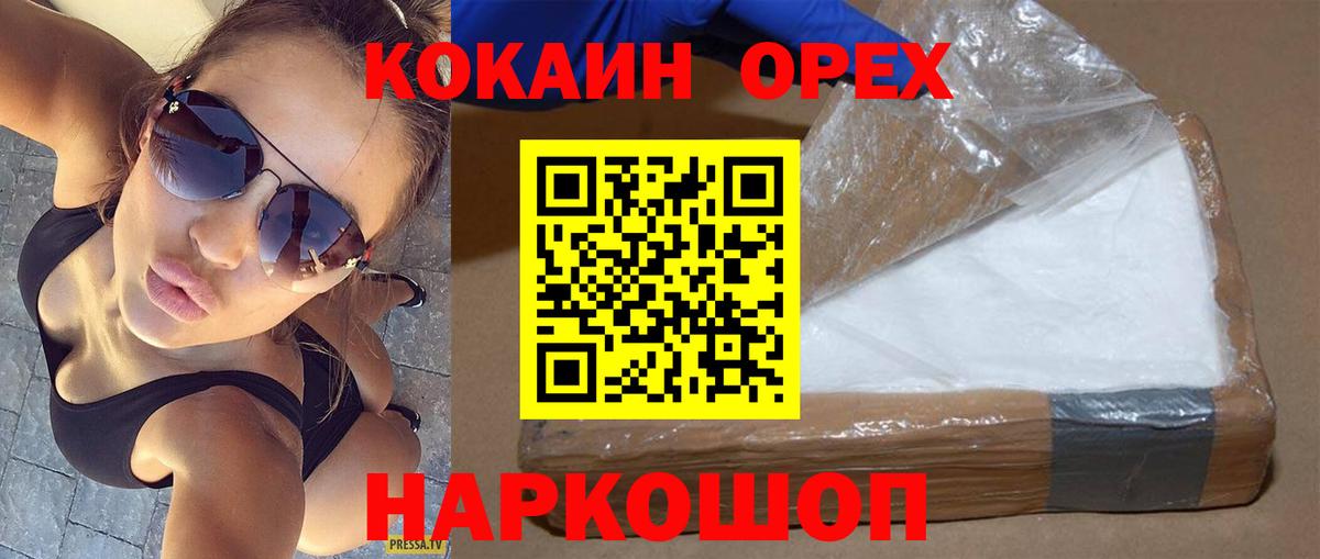 КОКАИН 98% Богородск