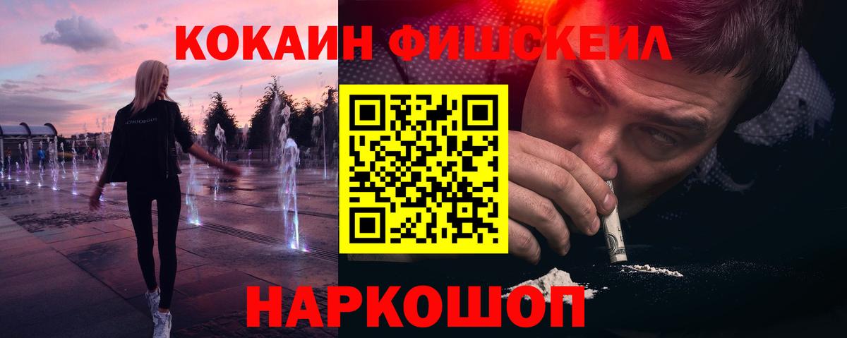 Богородск  Cocaine Колумбийский  Вход с VPN  Кокаин 99% 