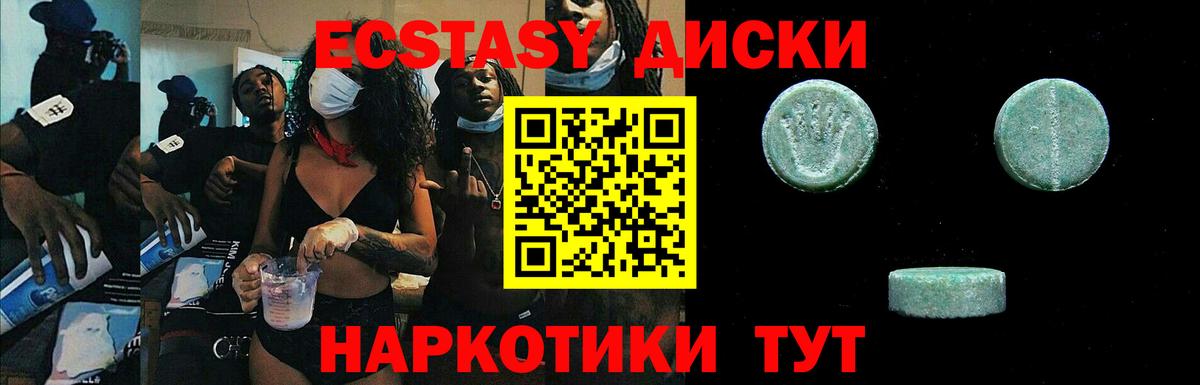 ЭКСТАЗИ  ЭКСТАЗИ бентли  наркошоп  Богородск  Вход с VPN 