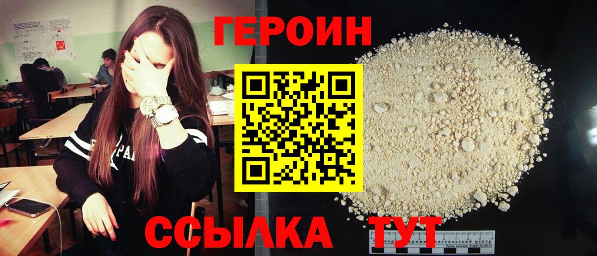 Богородск  Героин белый  Вход с VPN 