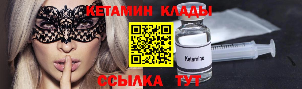 Богородск  КЕТАМИН VHQ  блэк спрут зеркало  Вход с VPN 