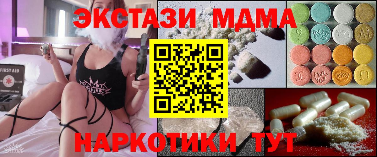 Богородск  MDMA Molly  МДМА  MDMA кристаллы  Вход с VPN 