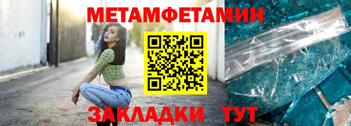 Первитин винт  Вход с VPN  Первитин винт  Богородск 