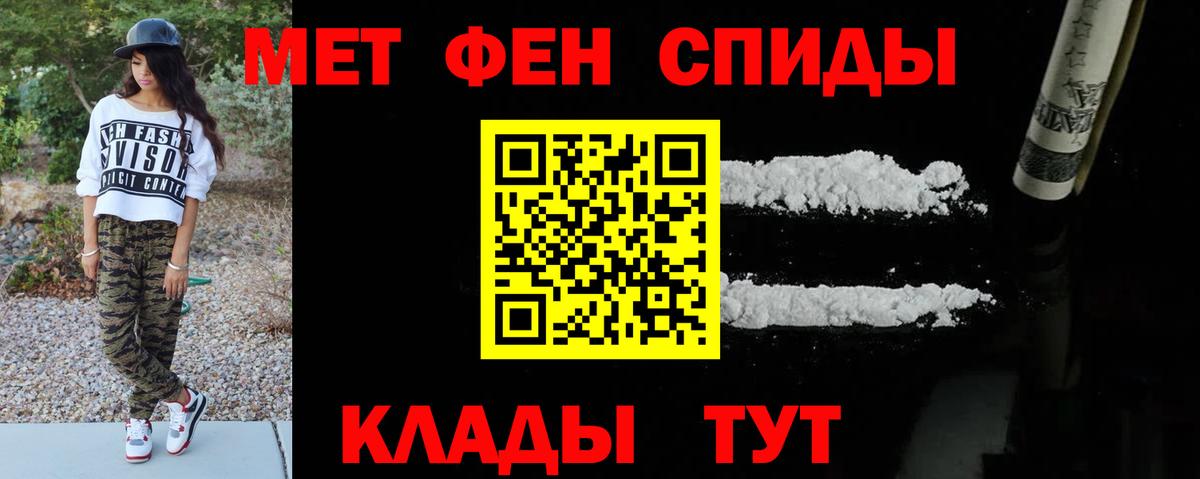 Метамфетамин мет Богородск