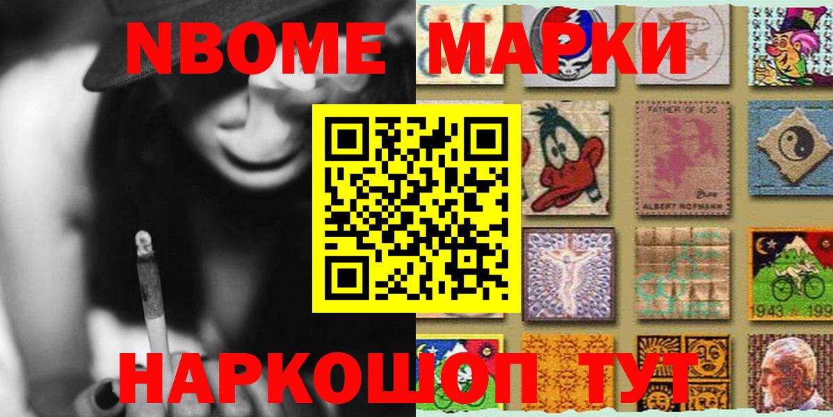 Марки N-bome 1500мкг  Марки N-bome 1500мкг  Вход с VPN  Богородск 