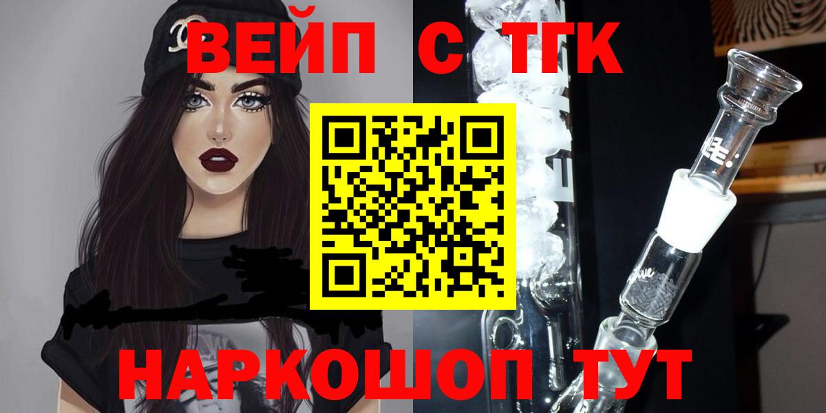 ТГК жижа  Вход с VPN  Богородск 