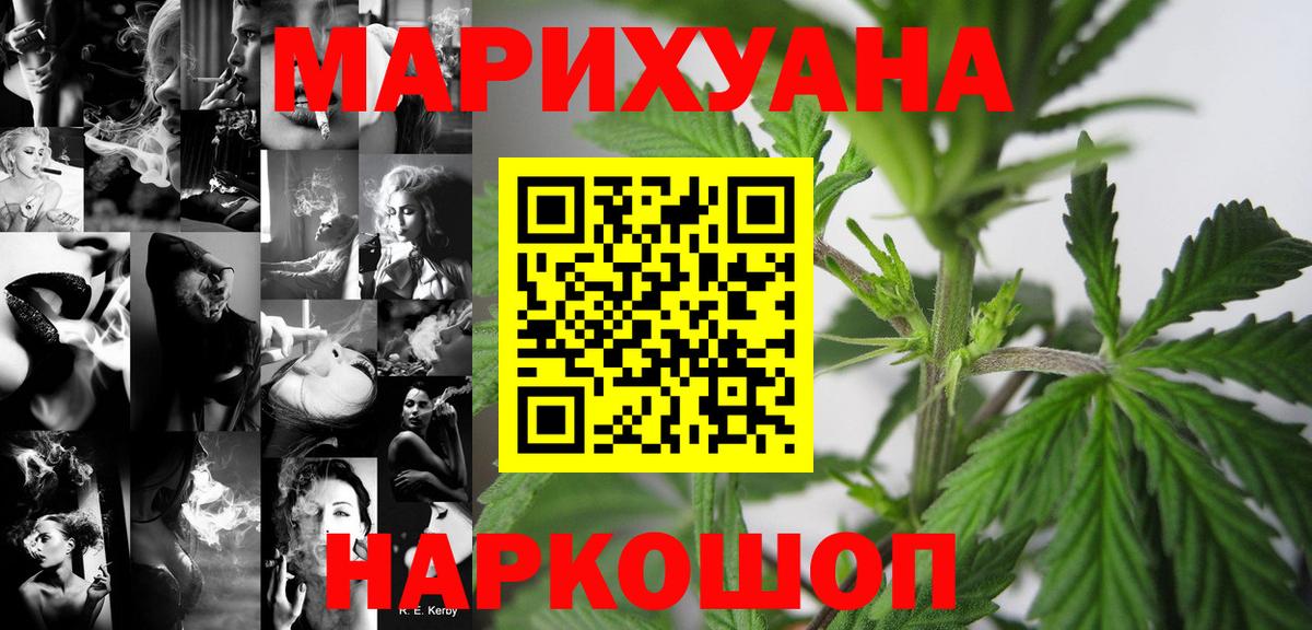 Шишки марихуана THC 21% Богородск